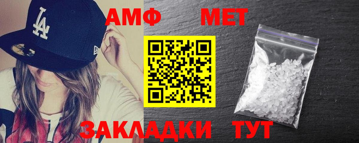 АМФ VHQ Воркута
