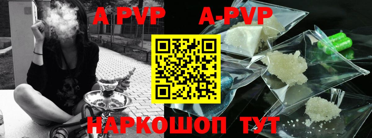 А ПВП Crystall  Alpha PVP крисы CK  где можно купить наркотик  Воркута  Вход с VPN  A PVP 
