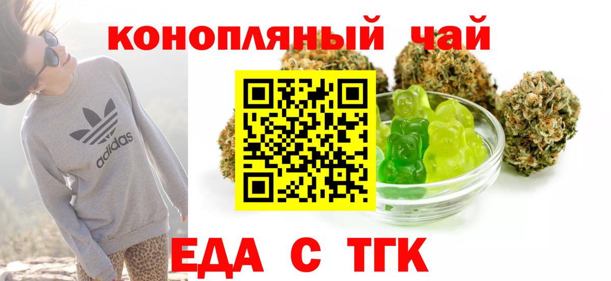 Печенье с ТГК конопля  Вход с VPN  Воркута 
