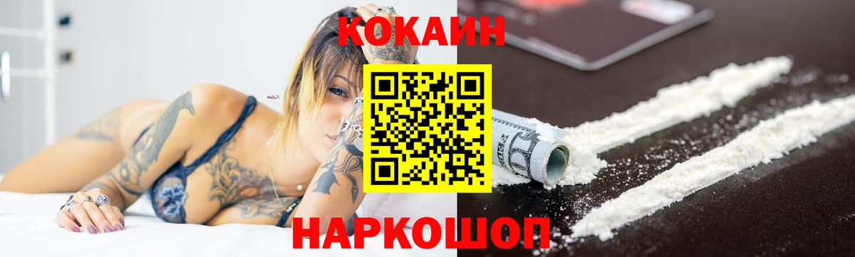 COCAIN Fish Scale Воркута