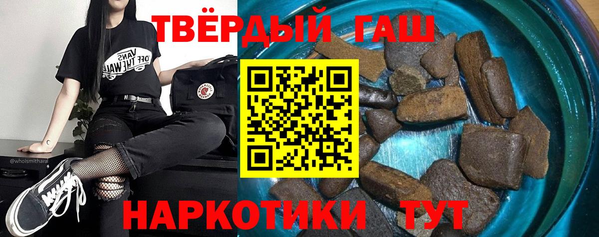 ГАШИШ Premium  Вход с VPN  купить наркотик  Воркута  ГАШ 40% ТГК 
