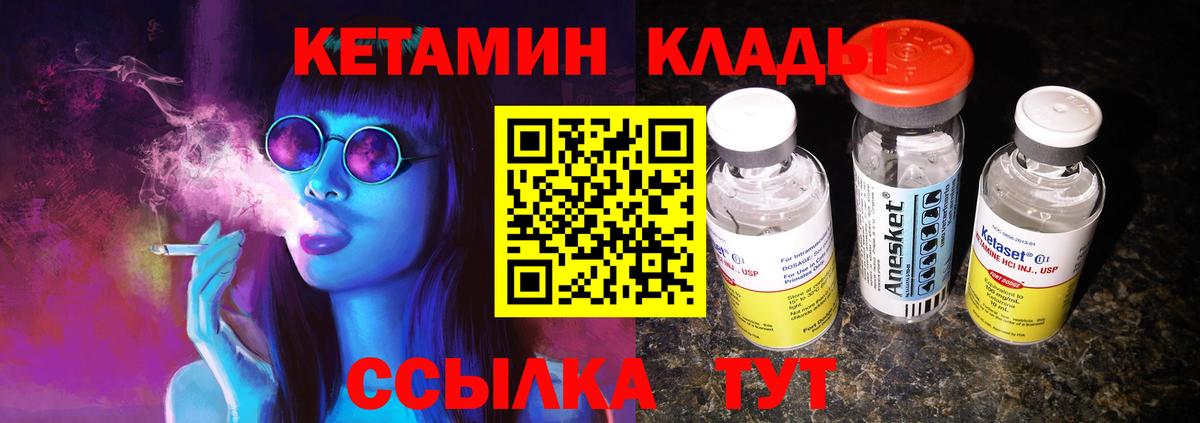 Кетамин ketamine Воркута
