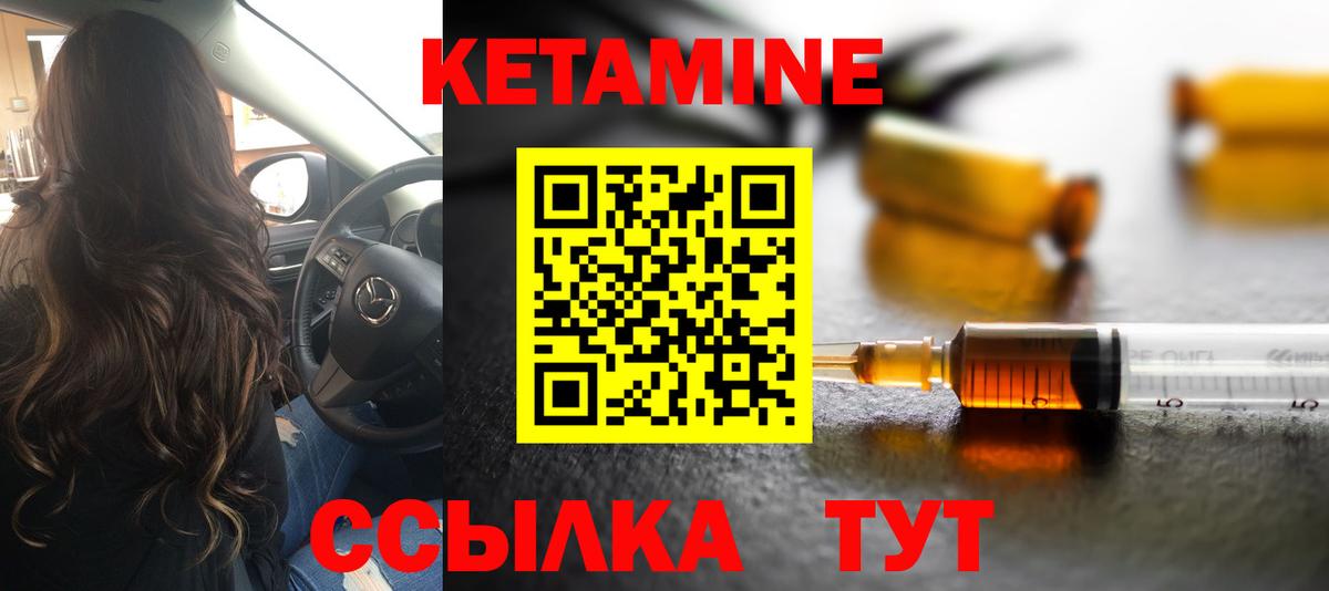 Воркута  Кетамин ketamine  Вход с VPN 