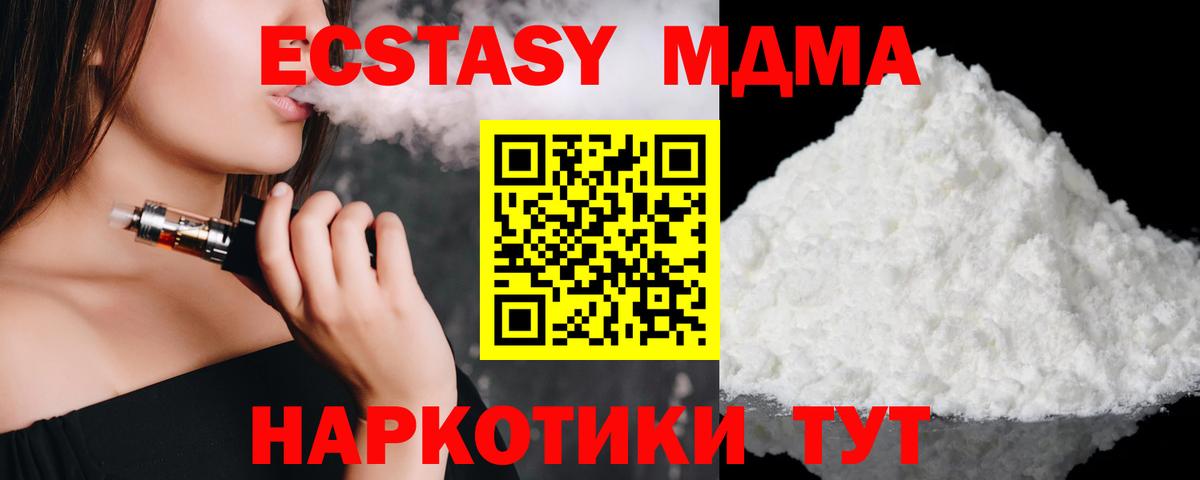 МДМА Molly Воркута