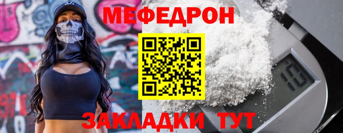 Мефедрон  Воркута