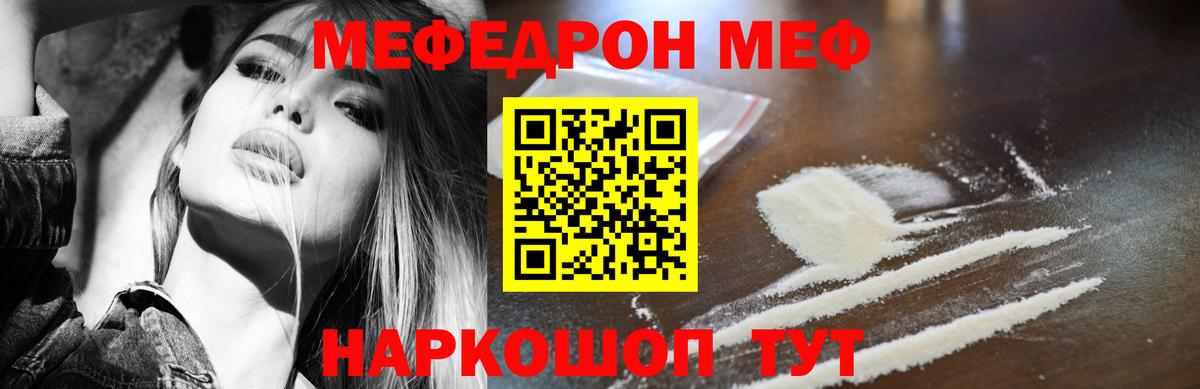 Меф  МЕФ мяу мяу  Вход с VPN  Меф  Воркута  Мефедрон мука 