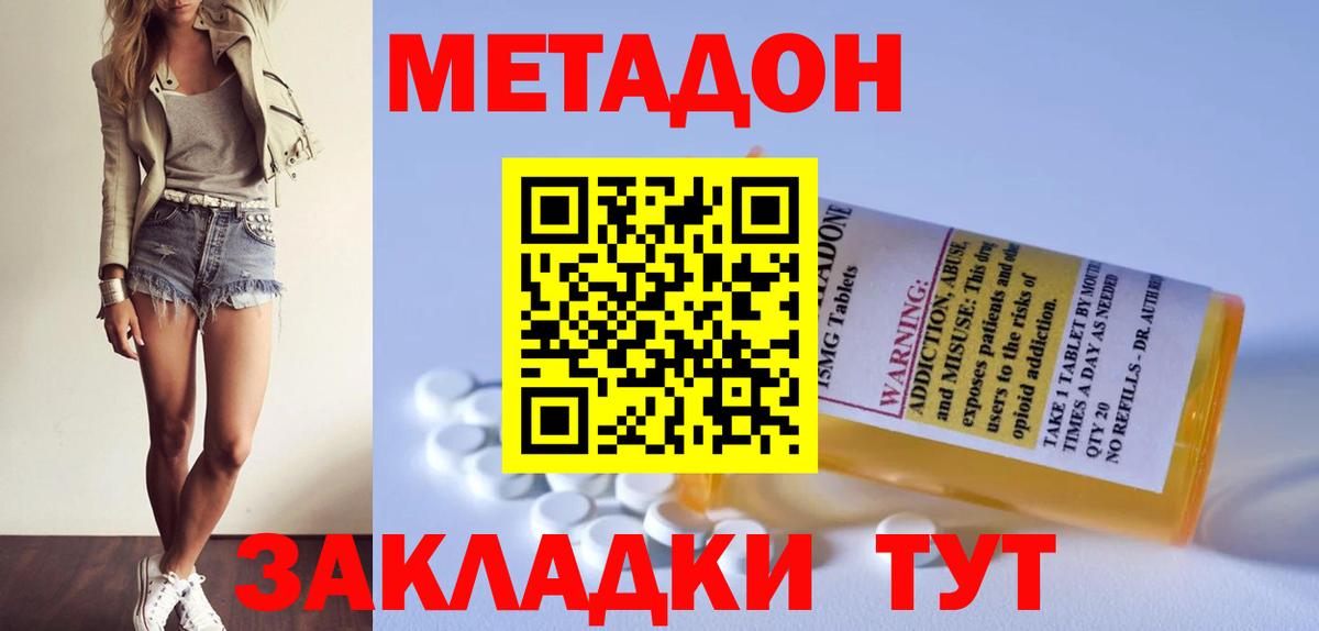 Метадон белоснежный  МЕТАДОН мёд  Вход с VPN  Воркута 